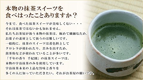 宇治抹茶だいふく 和三盆仕立て 6