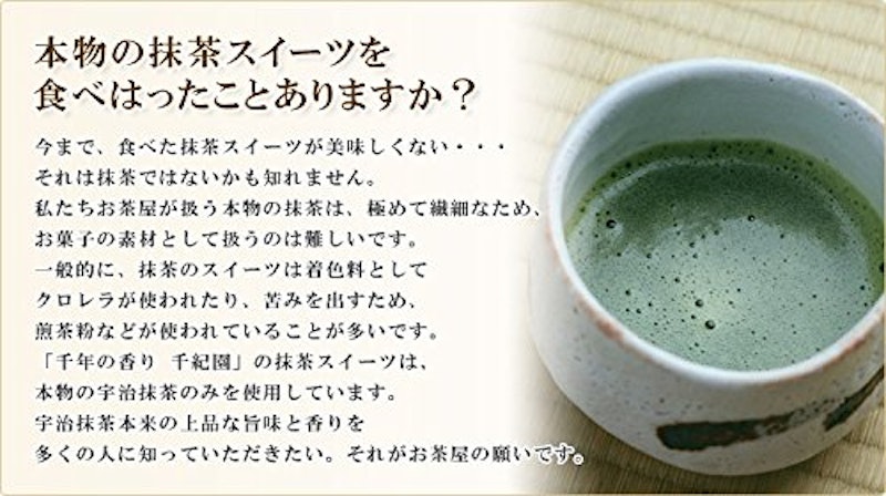 宇治抹茶だいふく 和三盆仕立て 6