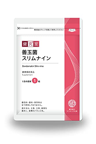 善玉菌スリムナイン 1