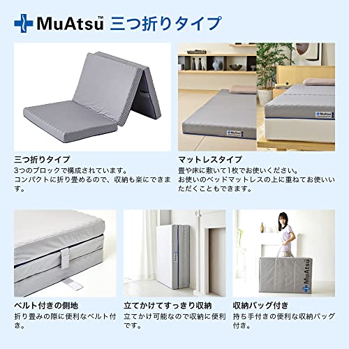 ムアツマットレス 2