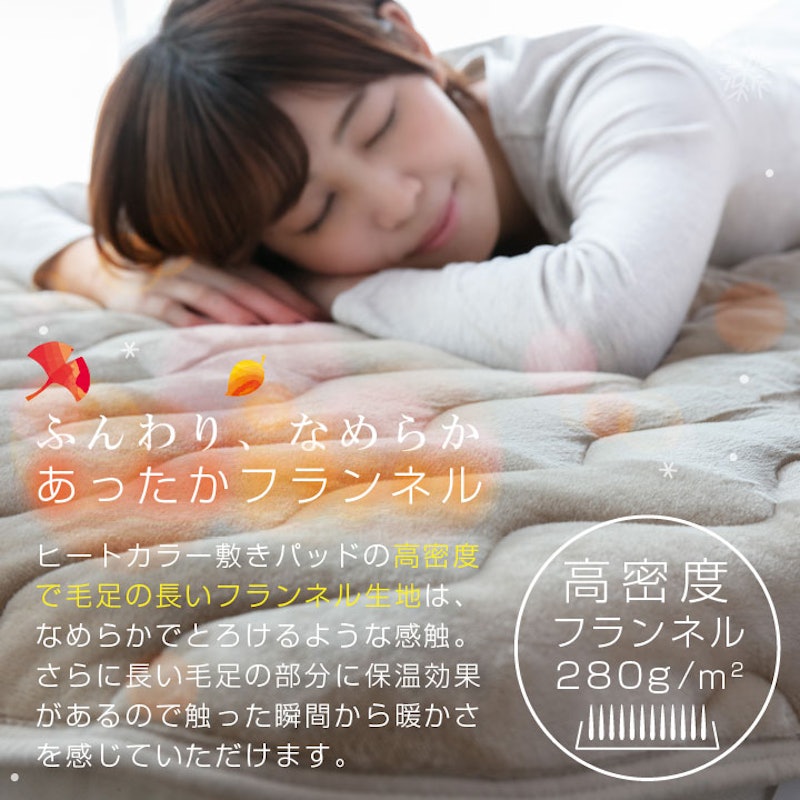 あったか 敷きパッド 2