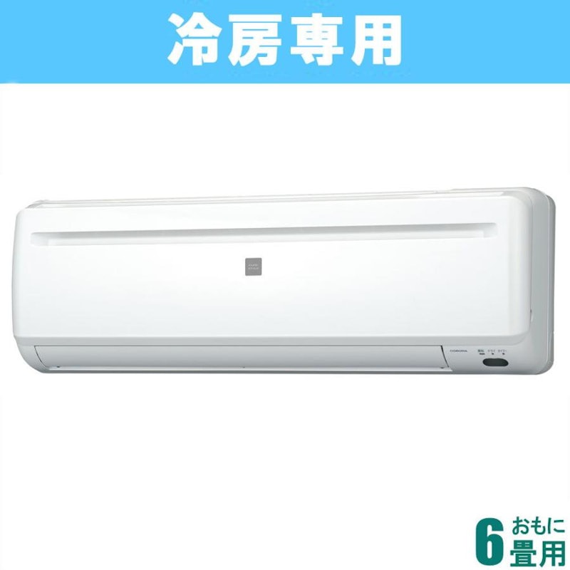 冷房専用シリーズ 1