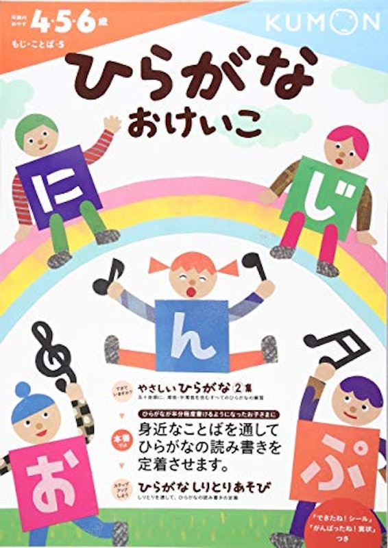 21年 ひらがなドリルのおすすめ人気ランキング15選 Mybest 21年 ひらがなドリルのおすすめ人気ランキング15選 Mybest