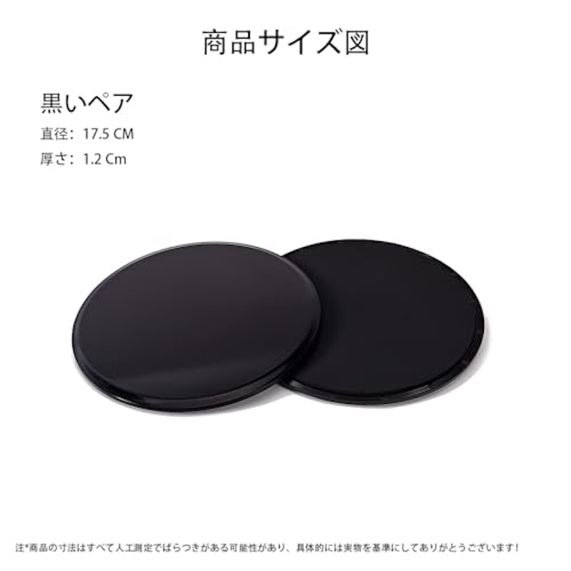 スライドディスク 2