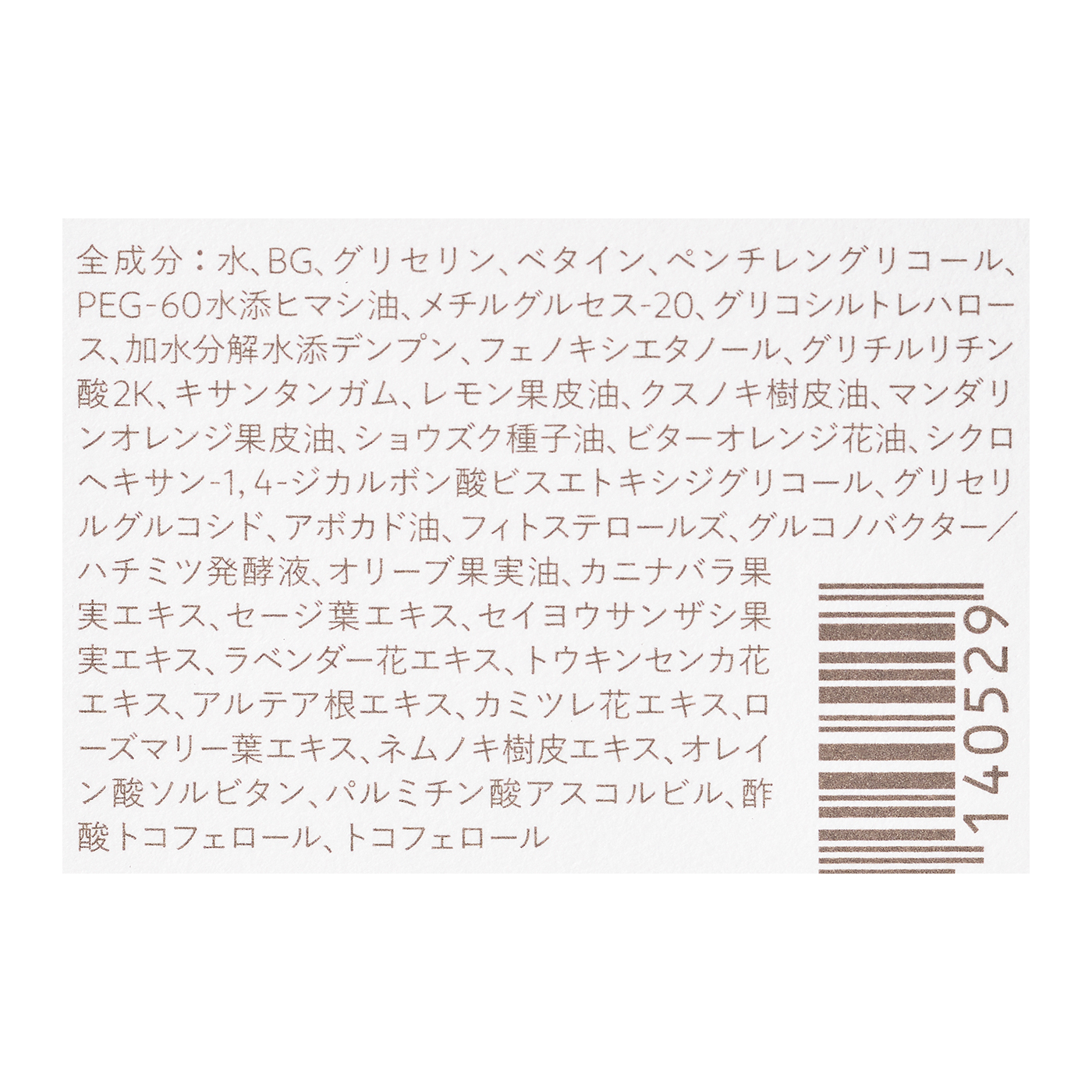 N organic モイスチュア&バランシング ローション 3