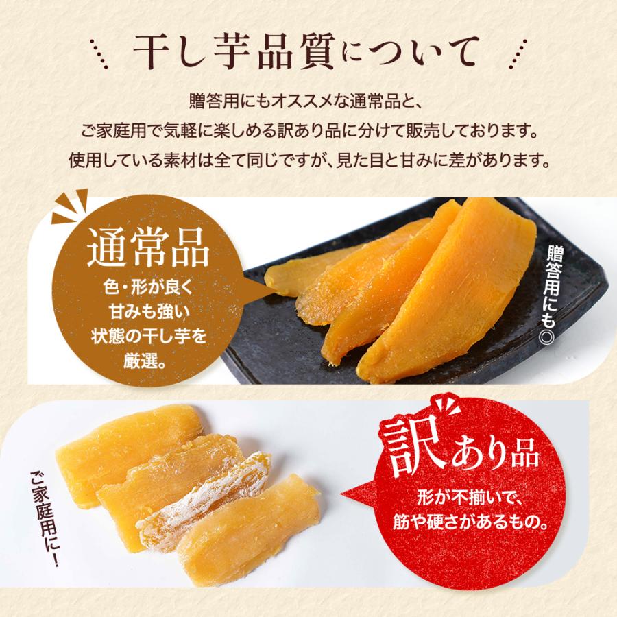クール便‼️真空なし‼️訳あり昔ながら干し芋10kg クール便‼️真空なし