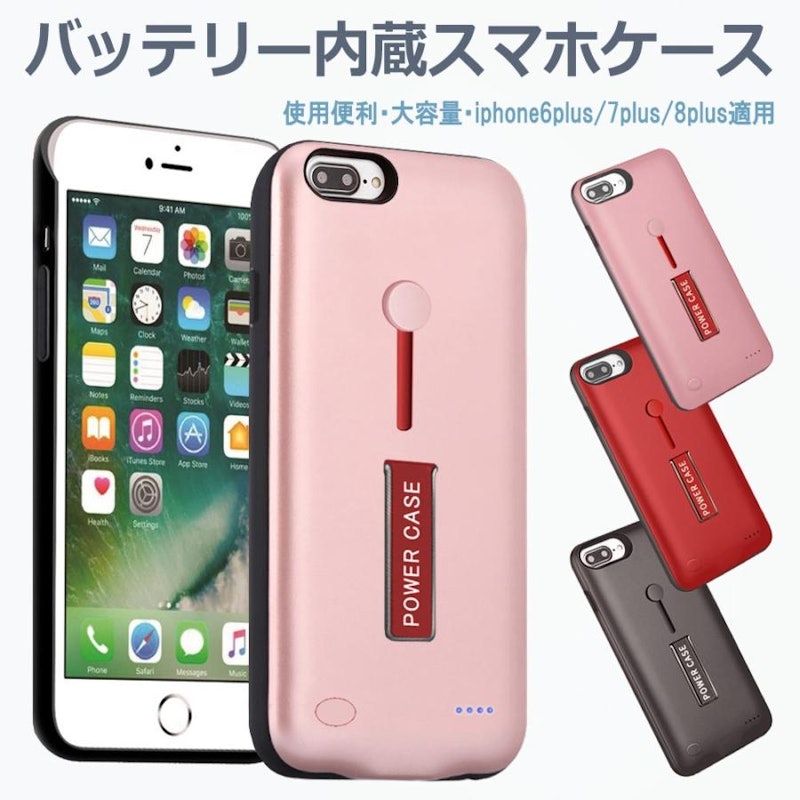 バッテリー内蔵ケース 1