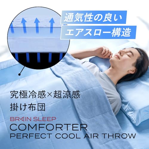 コンフォーター パーフェクト クール エアースロー 2