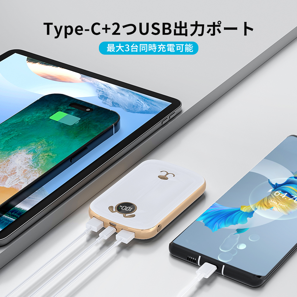 モバイルバッテリー 4
