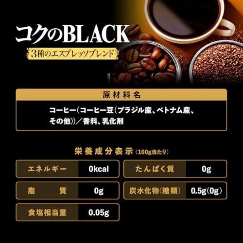 ワンダ コクのブラック 2