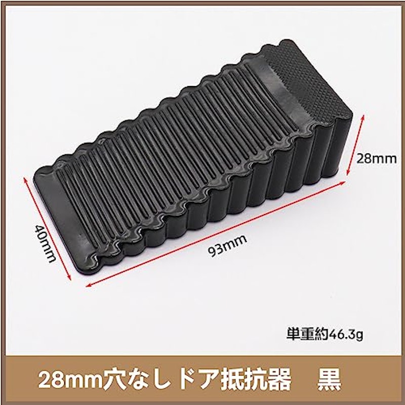 ドアストッパー6個セット 3