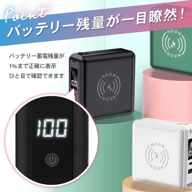 モバイルバッテリー 2