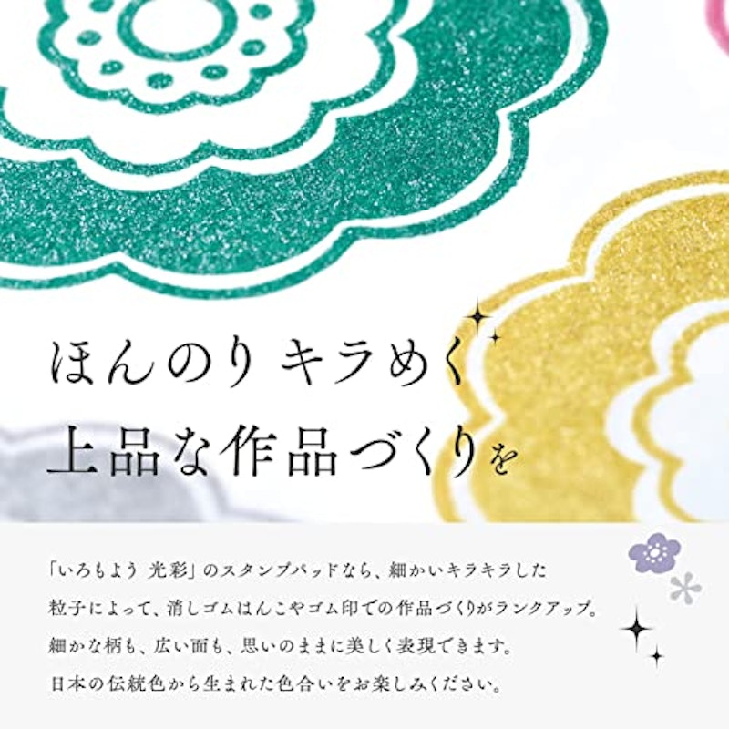 いろもよう 光彩 3