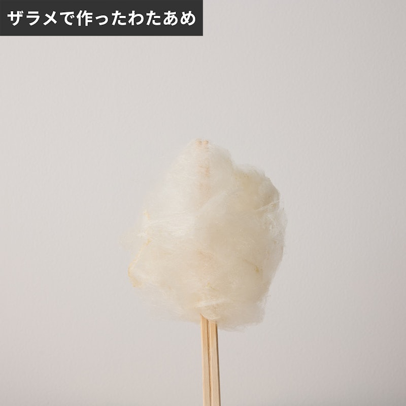 わたあめメーカー スイートマルーン 5