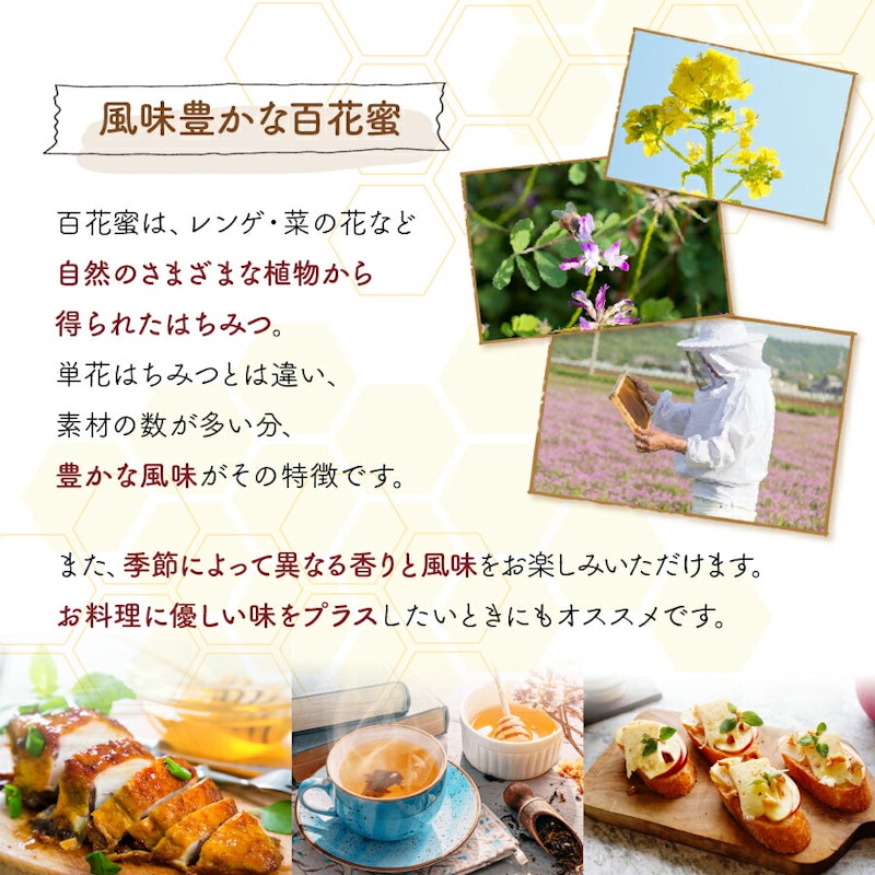 純粋はちみつ国産百花蜜 6