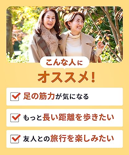 筋活王 4