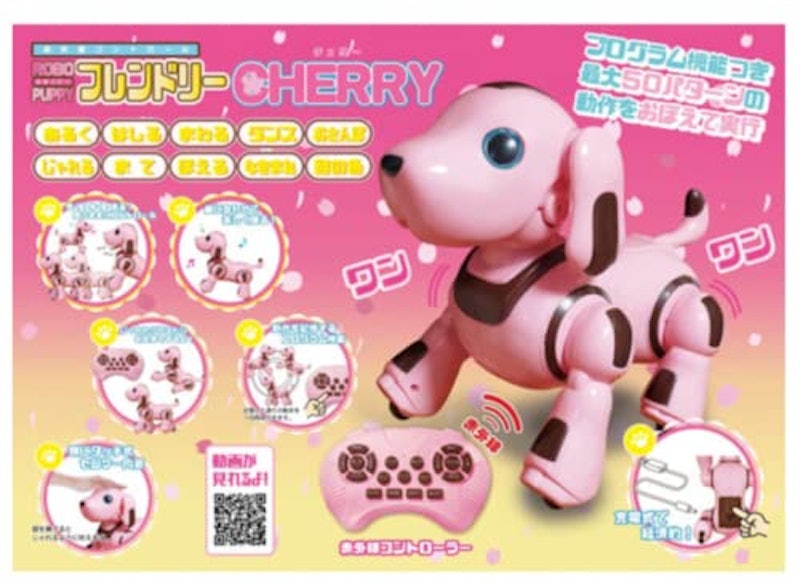 ロボパピーフレンドリーチェリー 3