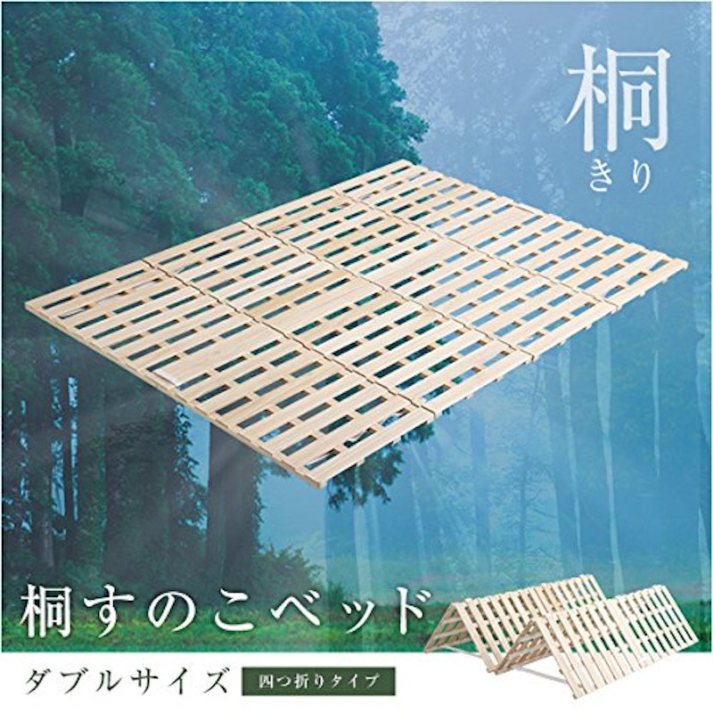 すのこベッド 4つ折り式 桐仕様 5