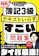 KADOKAWA 教育系YouTuber最速簿記の簿記3級 テキストいらずのすごい問題集 1
