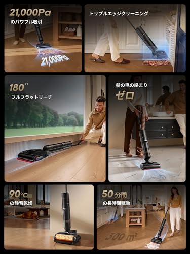  乾湿両用水拭き掃除機  2