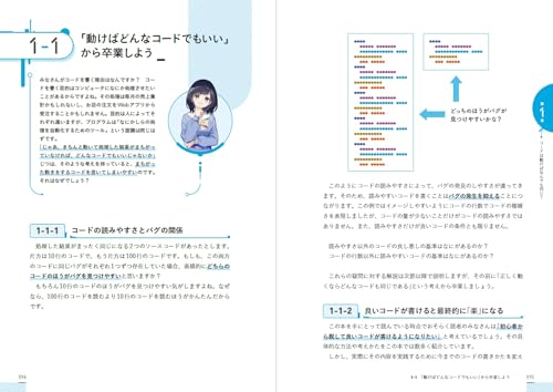 プログラミング本のおすすめ人気ランキング【2025年】 | マイベスト