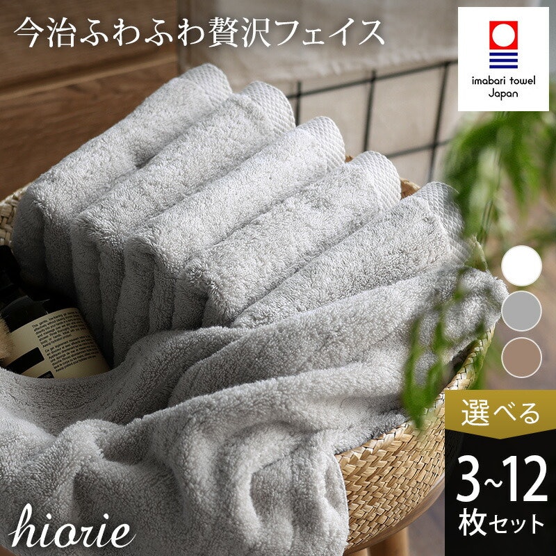 今治タオル ふわふわ贅沢フェイスタオル 1