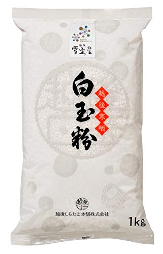 しら玉屋大槻 越後寒晒 白玉粉 1