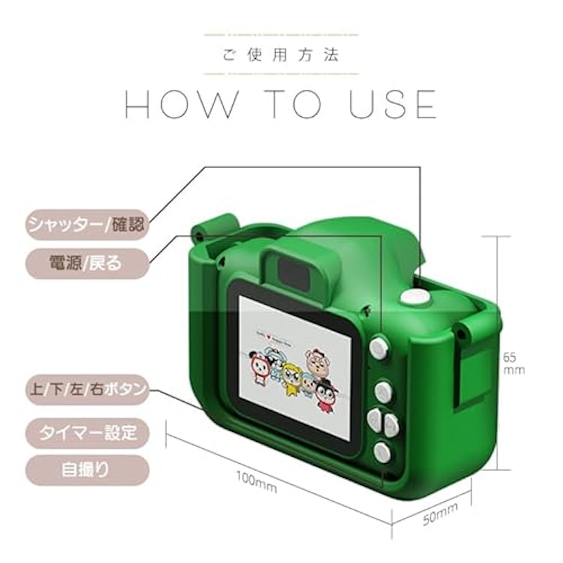 キッズカメラ 8