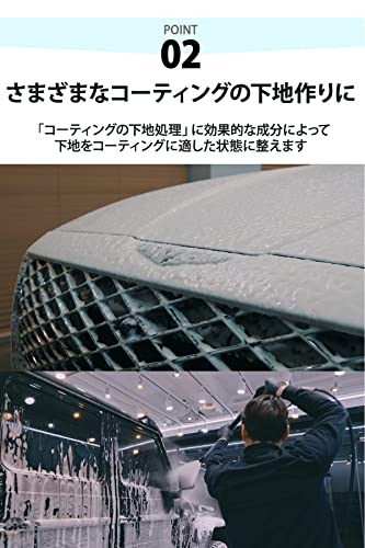 ガラスコーティング車用シャンプー 6