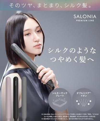 スムースシャイン ストレートヘアアイロン ブラシセット 3