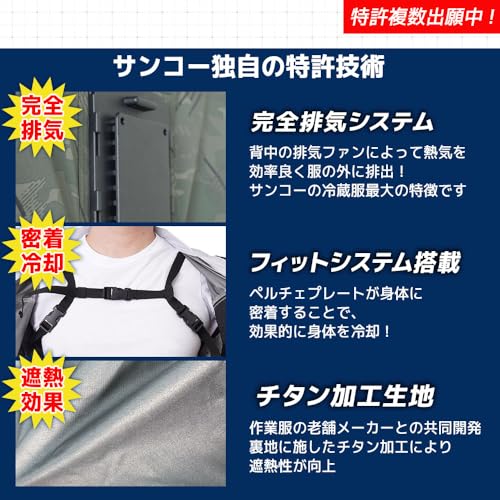 冷蔵服4 5
