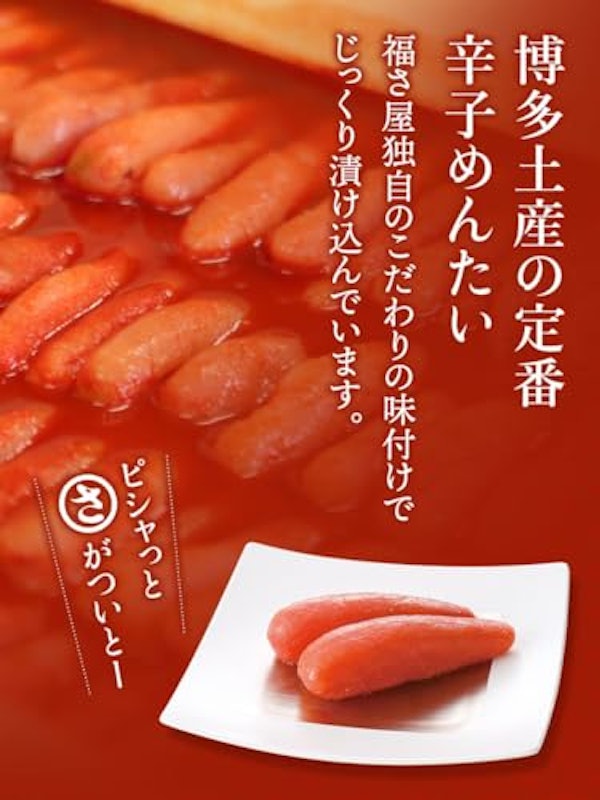 辛子めんたい 3