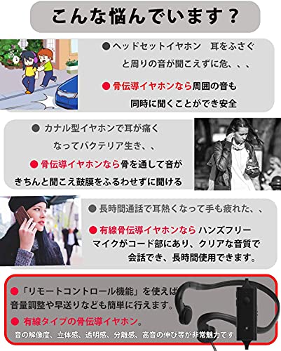 有線式骨伝導イヤホン 4