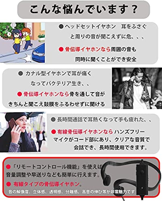 有線式骨伝導イヤホン 4