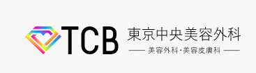 TCB東京中央美容外科 福岡天神院 ダーマペン 1