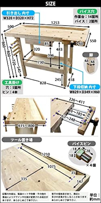 ワークベンチ 3