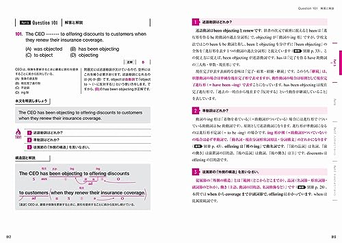 TOEIC© L&Rテストリーディング精読講義 3