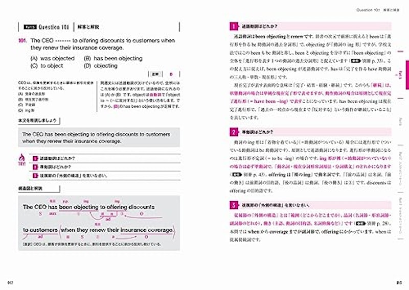 TOEIC© L&Rテストリーディング精読講義 3