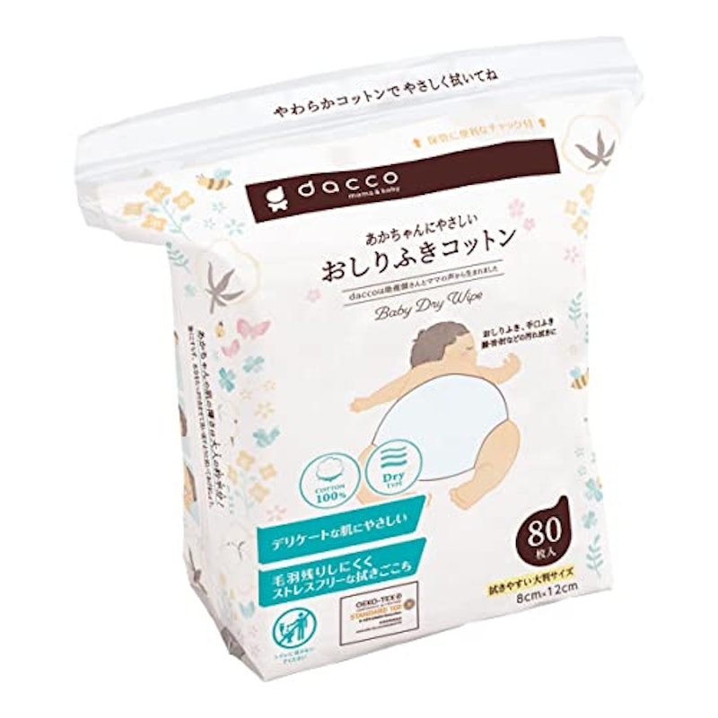 あかちゃんにやさしいおしりふきコットン 1