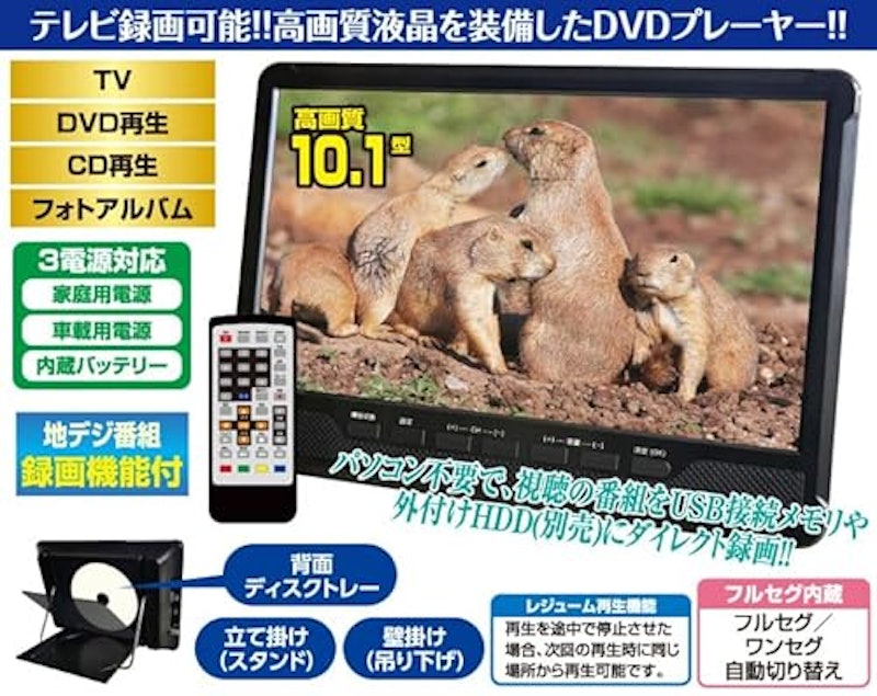液晶付DVDプレーヤー 3