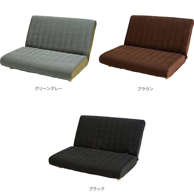 リクライニング ローソファー  3