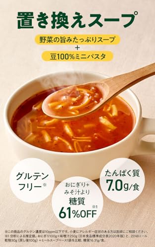 ゼンブミール 糖質オフ スープパスタ セット 2