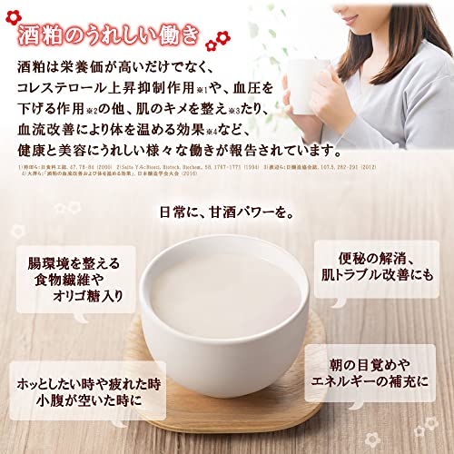 甘酒粉末タイプ 5