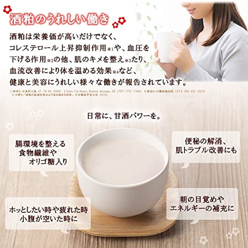 甘酒粉末タイプ 5