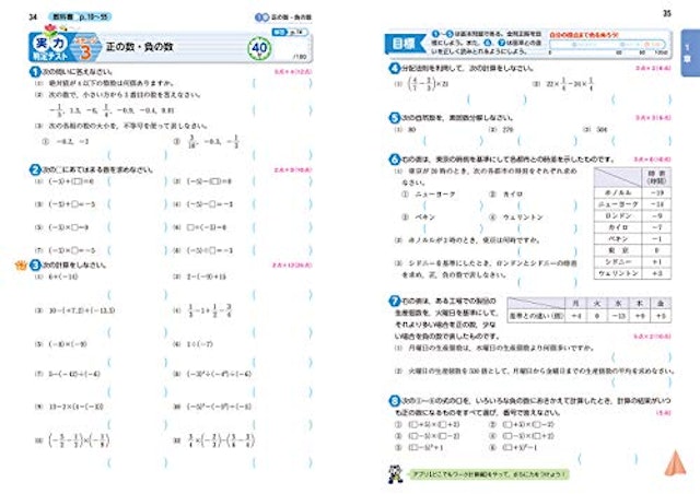 21年 中学生用数学ドリルのおすすめ人気ランキング15選 Mybest 21年 中学生用数学ドリルのおすすめ人気ランキング15選 Mybest