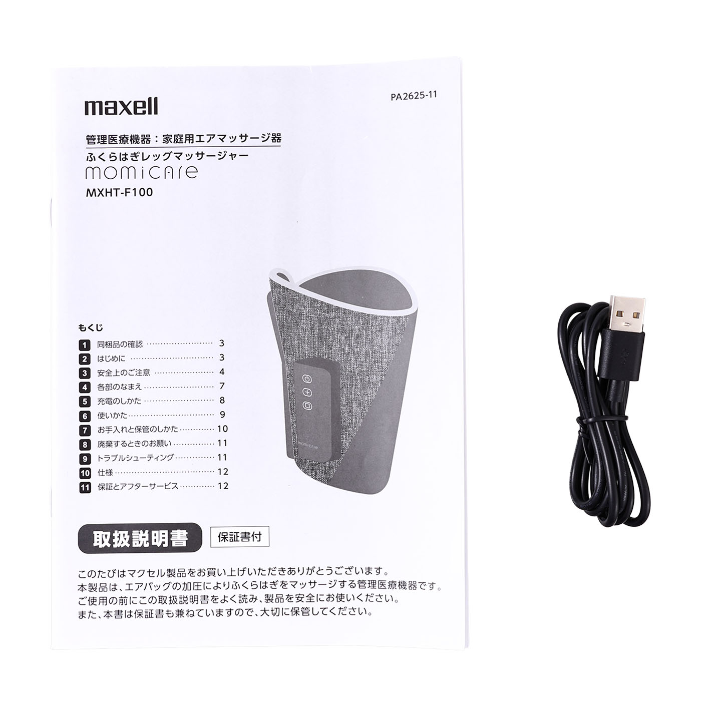 ふくらはぎレッグマッサージャー 4