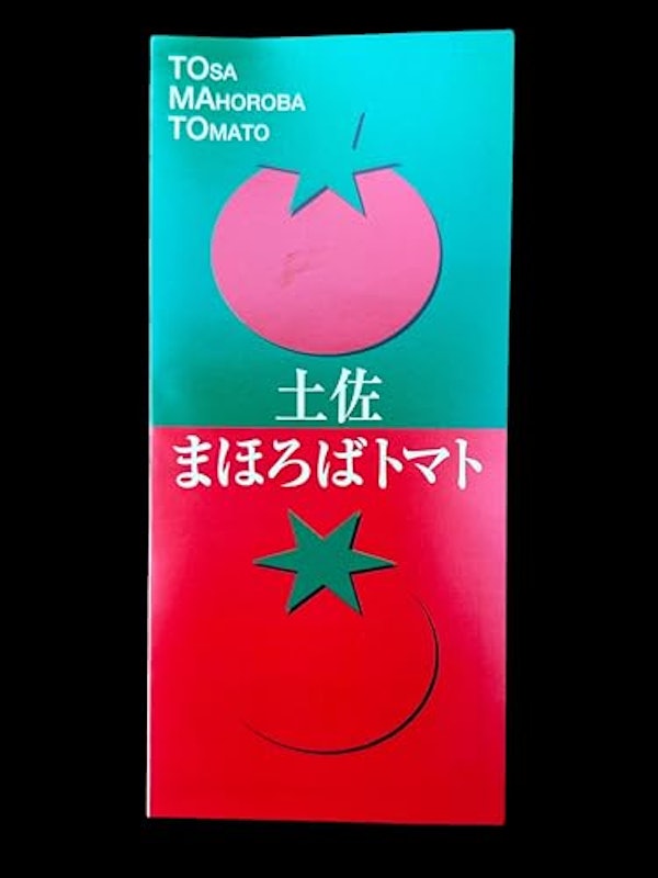 まほろばトマト 3