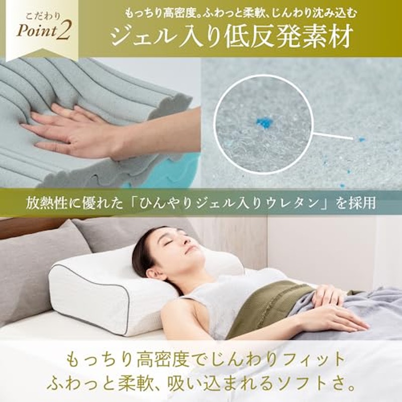 ミルフィーユピロー 低反発枕 4