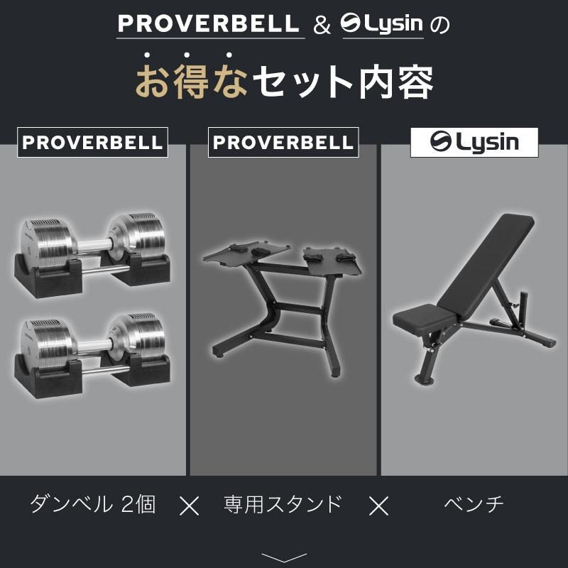 PROVERBELL（プロバーベル）のダンベルのおすすめ人気ランキング【2026