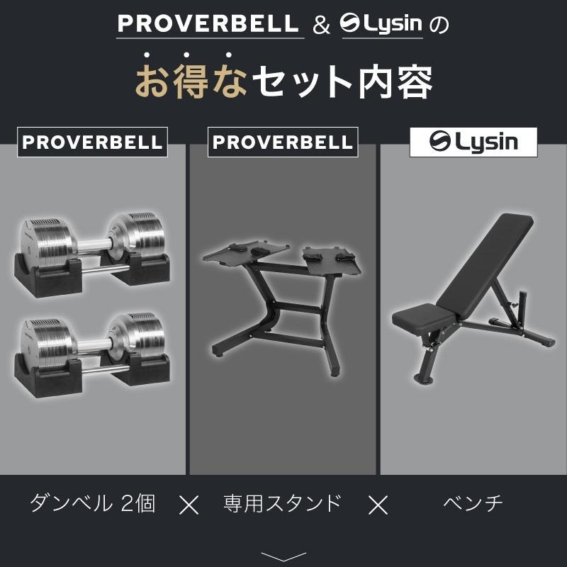 PROVERBELL 2